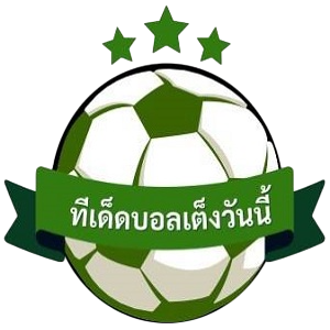 ทีเด็ดบอลเต็งวันนี้